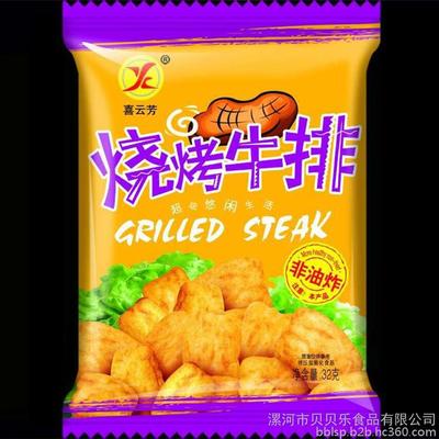漯河市貝貝樂食品 專業(yè)休閑食品生產與批發(fā)廠家招商